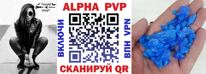 Alfa_PVP Соль Верхоянск