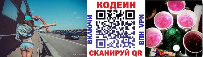 Кодеиновый сироп Lean Purple Drank Верхоянск