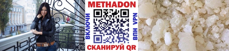 МЕТАДОН VHQ  Верхоянск 