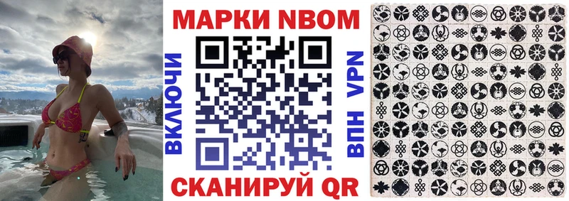 Марки 25I-NBOMe 1,8мг  Верхоянск 